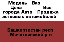  › Модель ­ Ваз 2115  › Цена ­ 105 000 - Все города Авто » Продажа легковых автомобилей   . Башкортостан респ.,Мечетлинский р-н